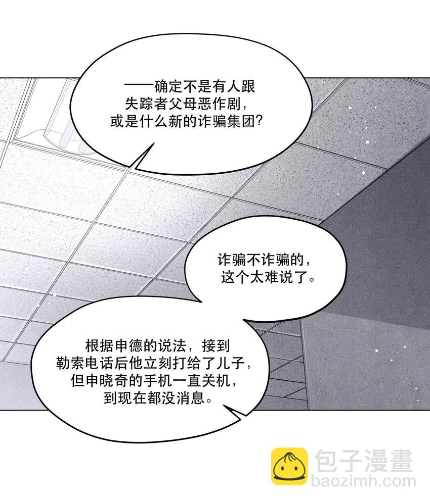 72 一起绑架案-第73话