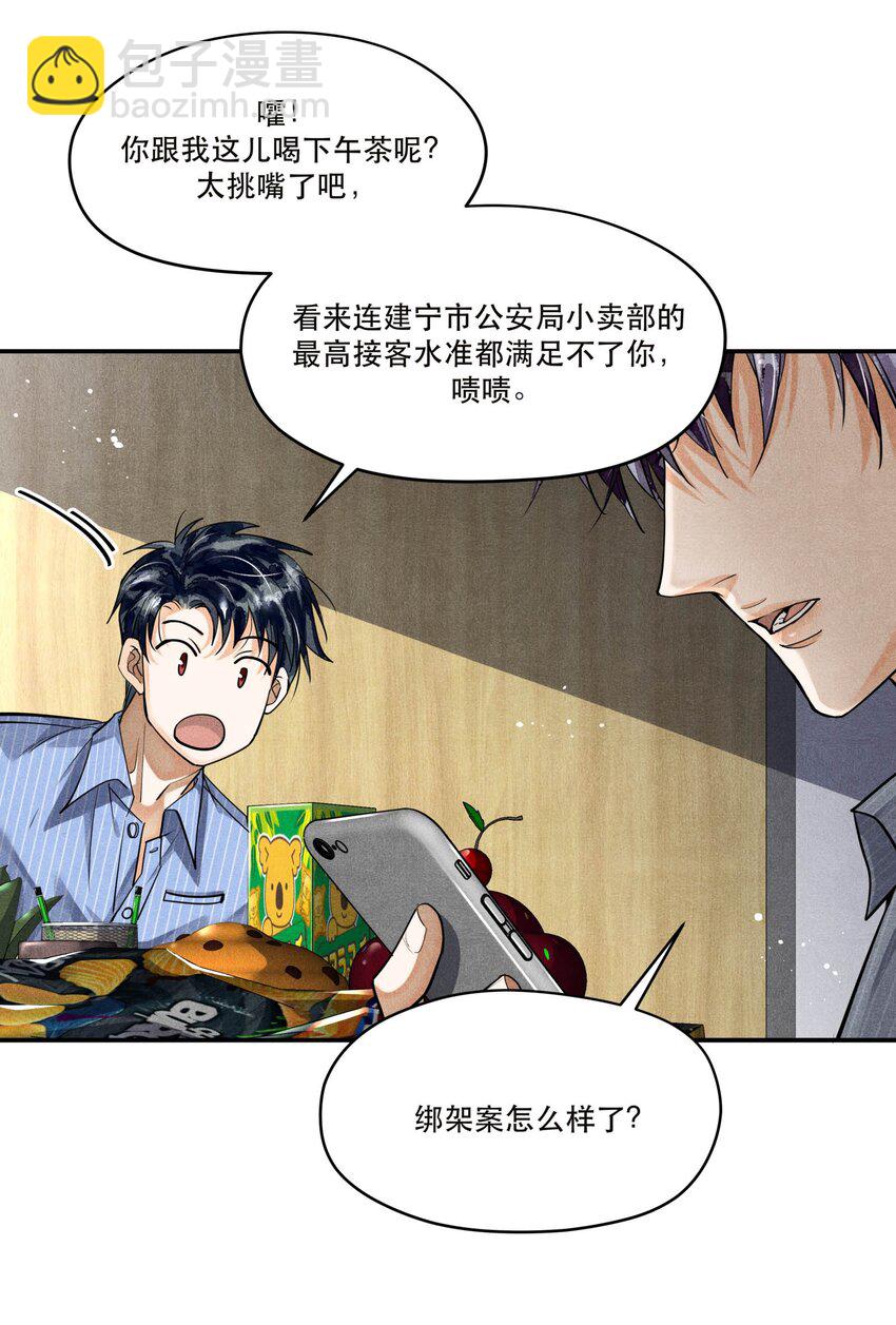 73 你上热搜了-第75话