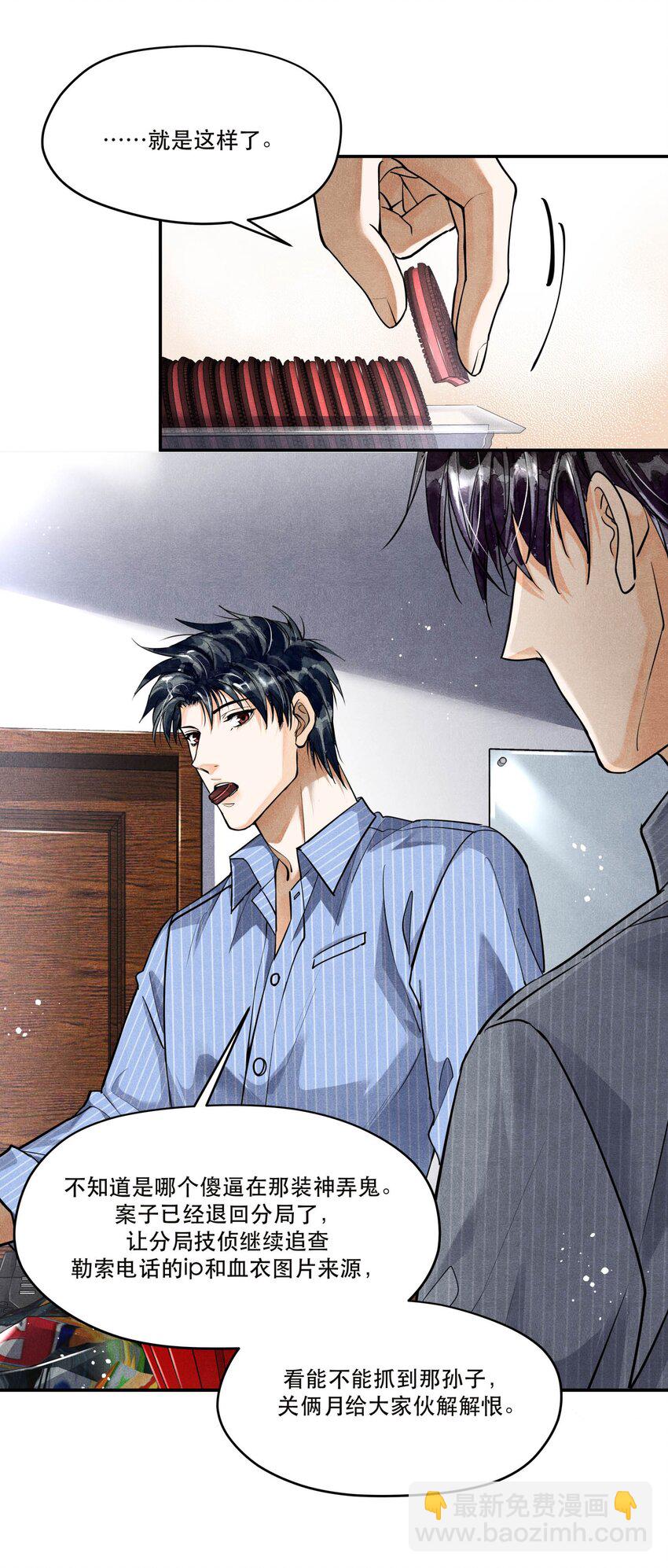 73 你上热搜了-第75话