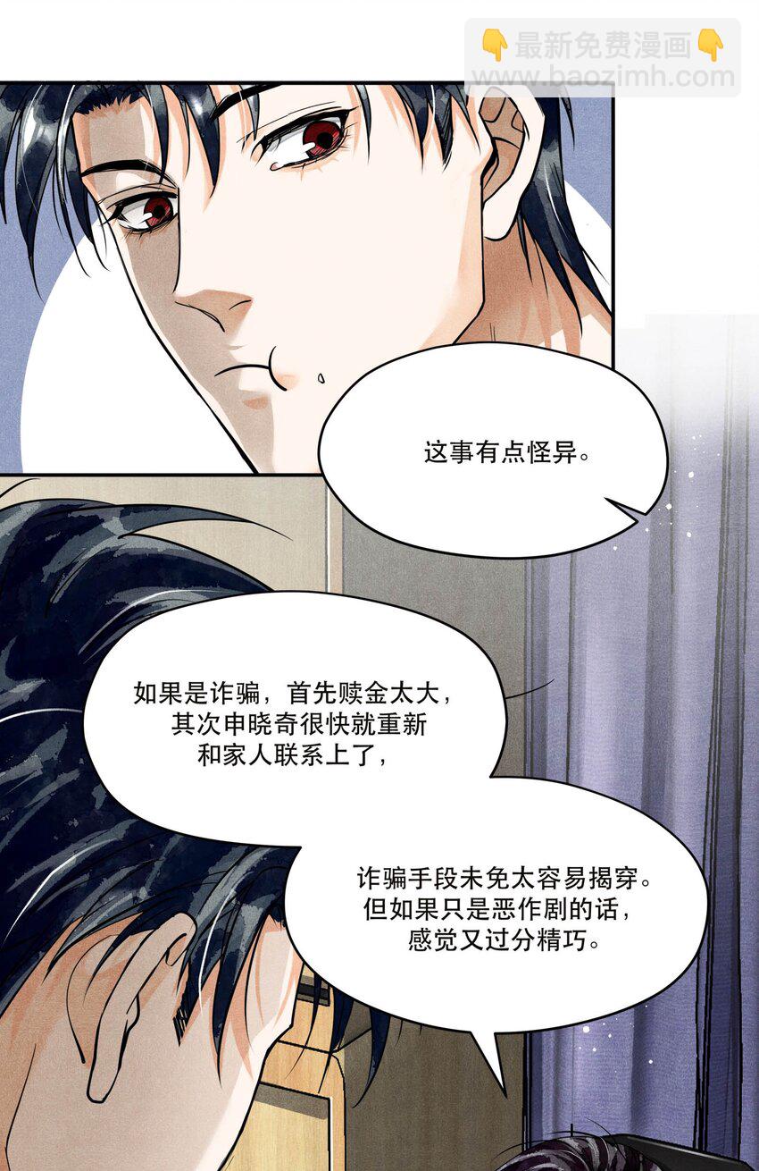 73 你上热搜了-第75话