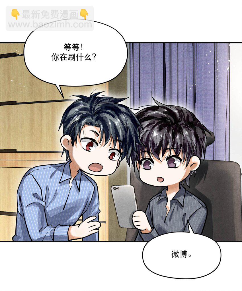 73 你上热搜了-第75话