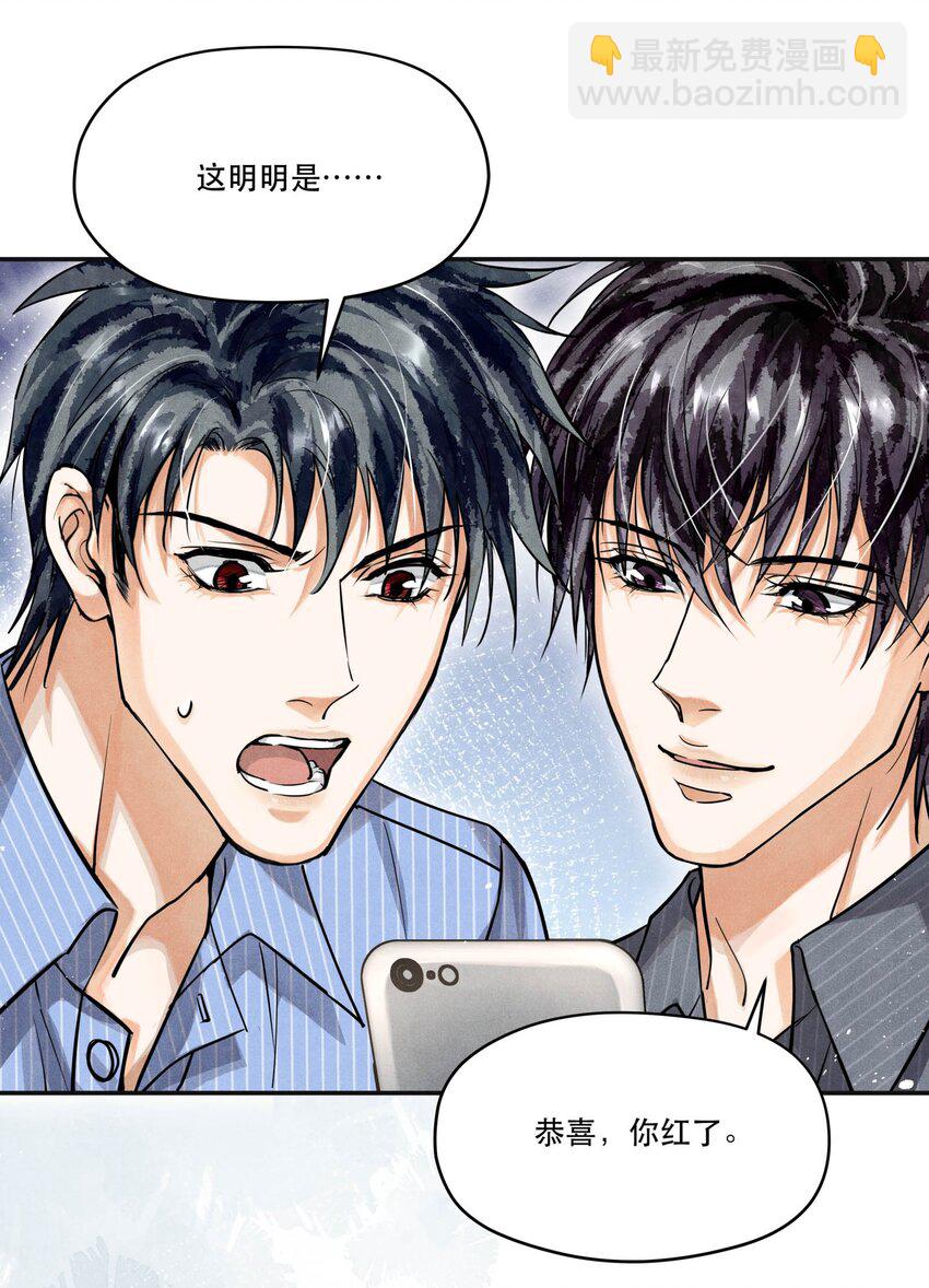 73 你上热搜了-第75话