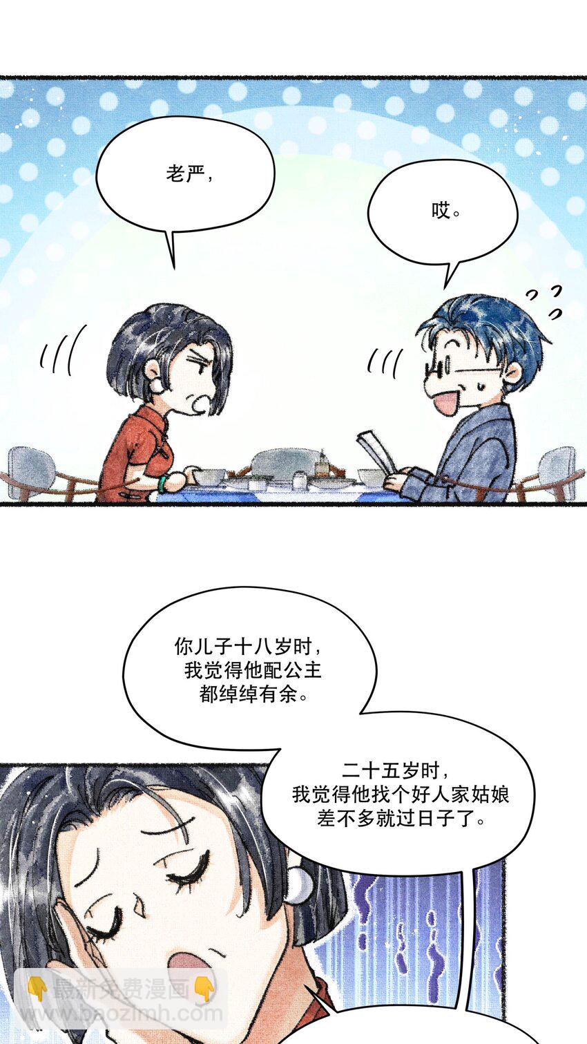 73 你上热搜了-第75话