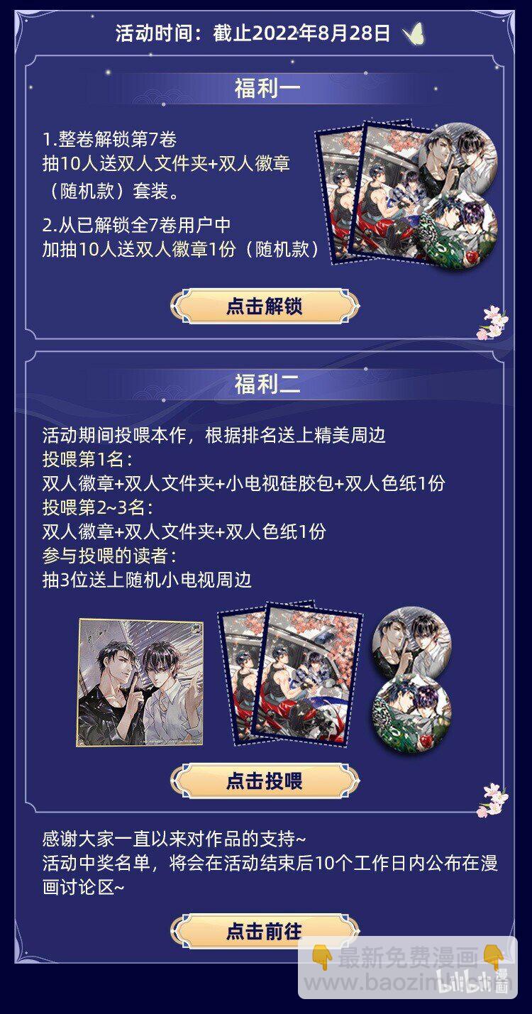 73 你上热搜了-第75话