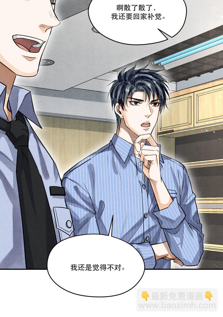 73 你上热搜了-第75话