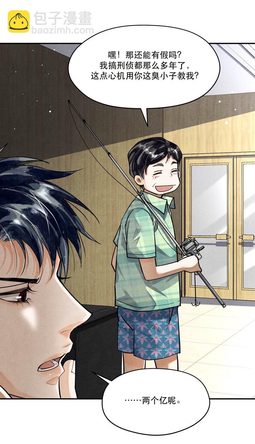 73 你上热搜了-第75话