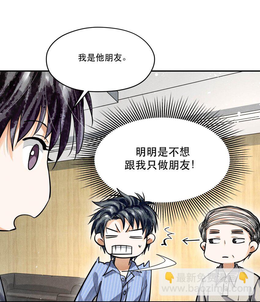 75 又是虚惊一场？-第77话