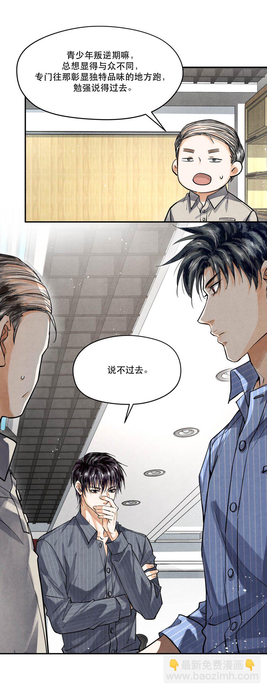 75 又是虚惊一场？-第77话