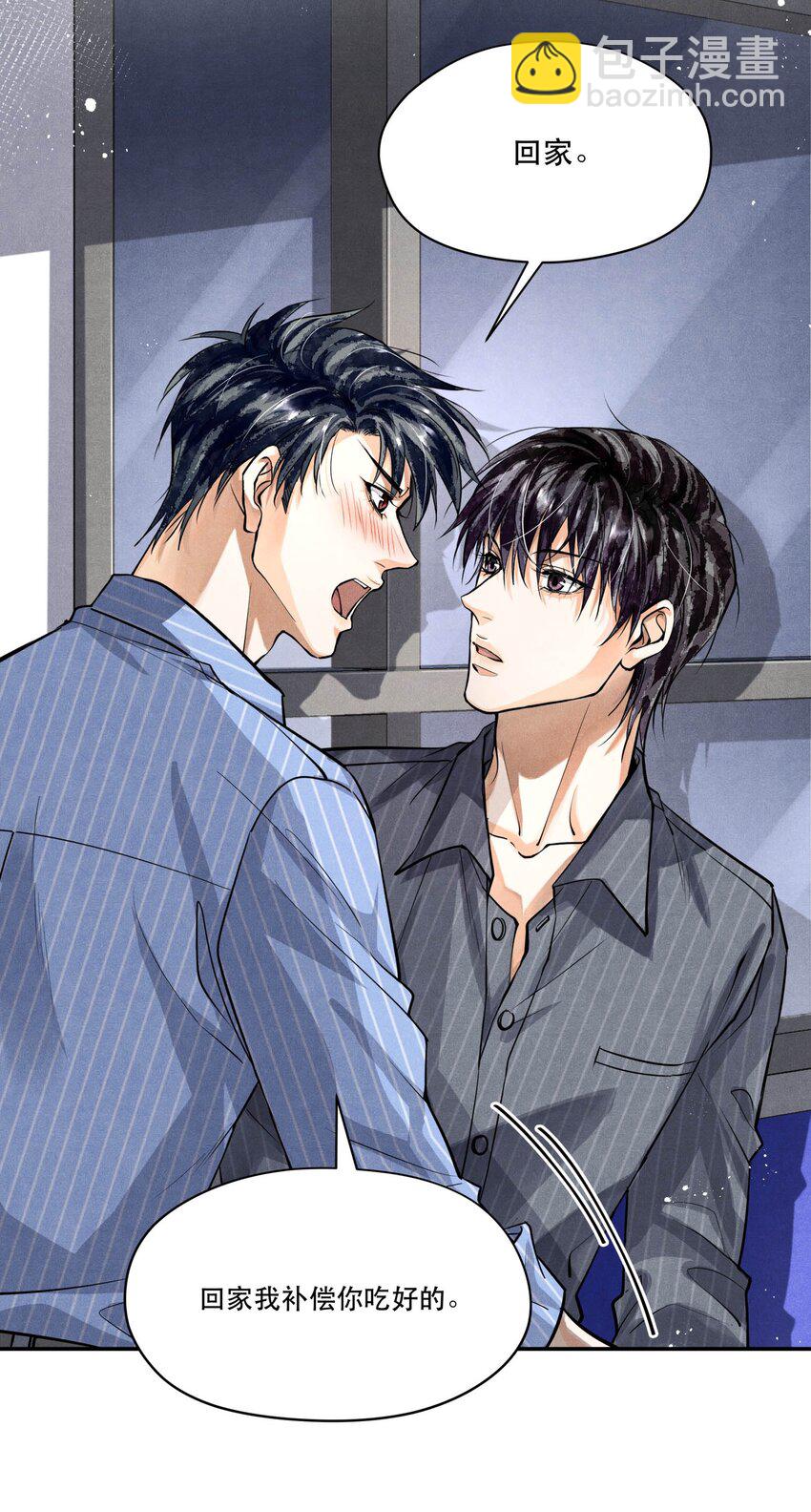 77 双人烛光晚餐-第79话