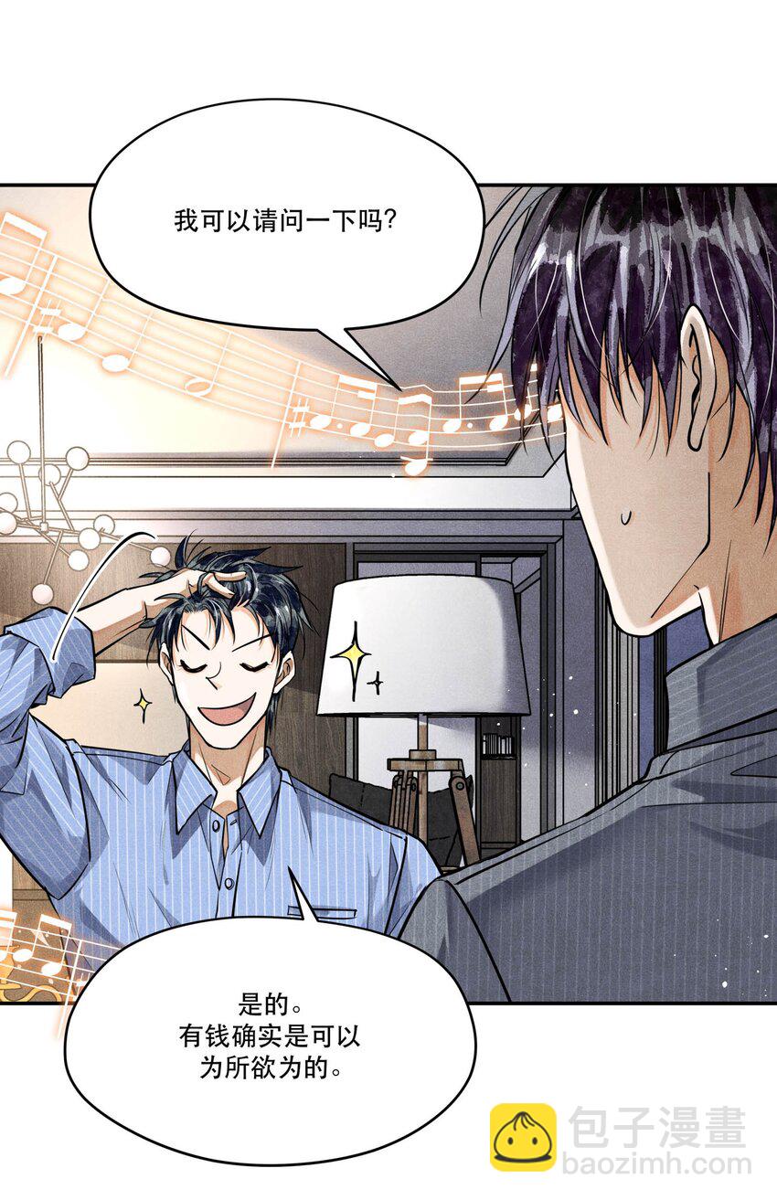 77 双人烛光晚餐-第79话