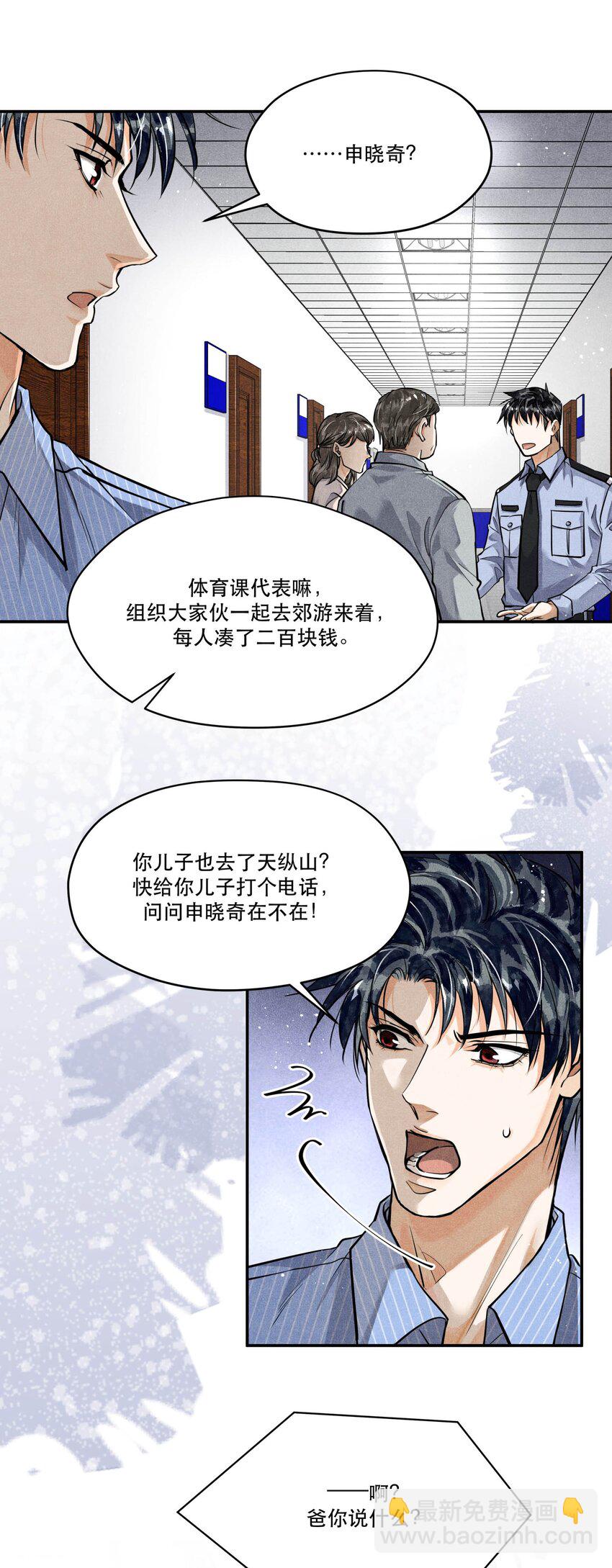 77 双人烛光晚餐-第79话