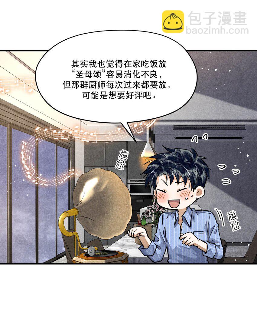 77 双人烛光晚餐-第79话