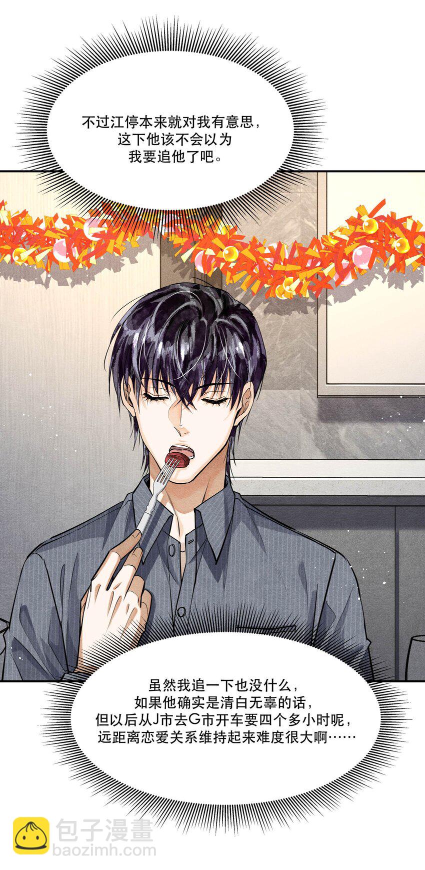 77 双人烛光晚餐-第79话