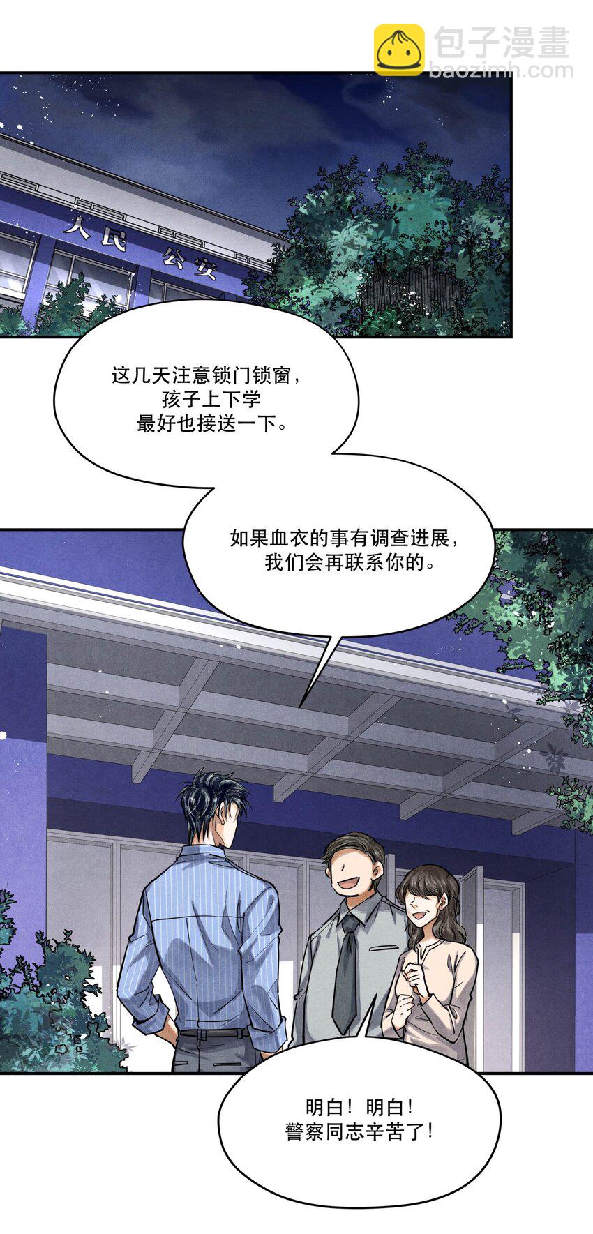 77 双人烛光晚餐-第79话