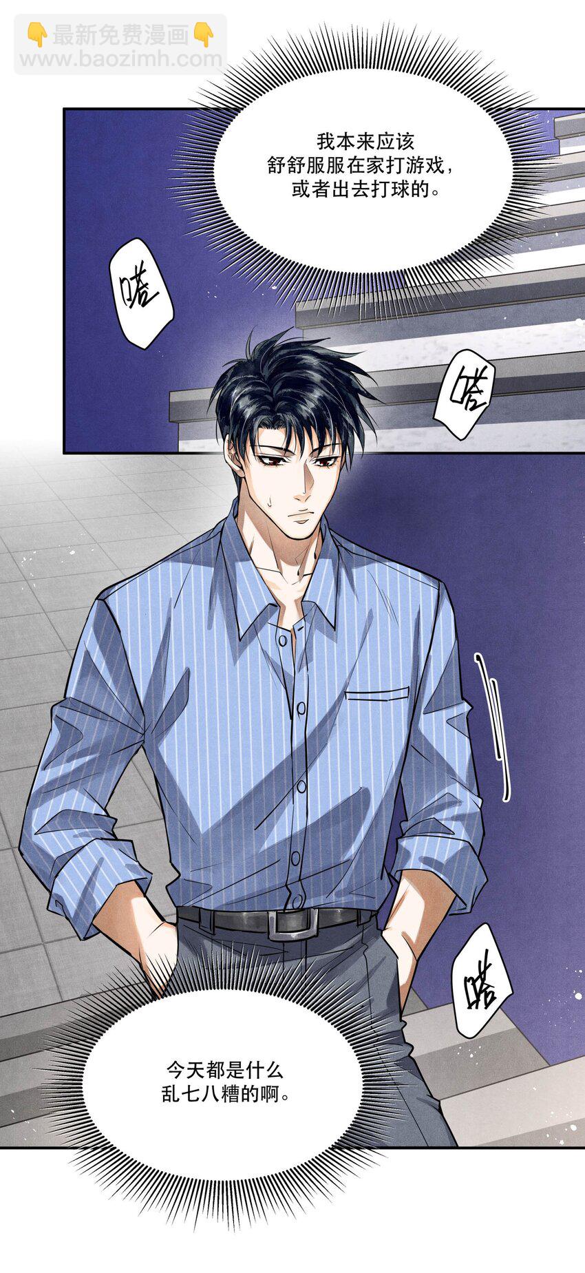 77 双人烛光晚餐-第79话