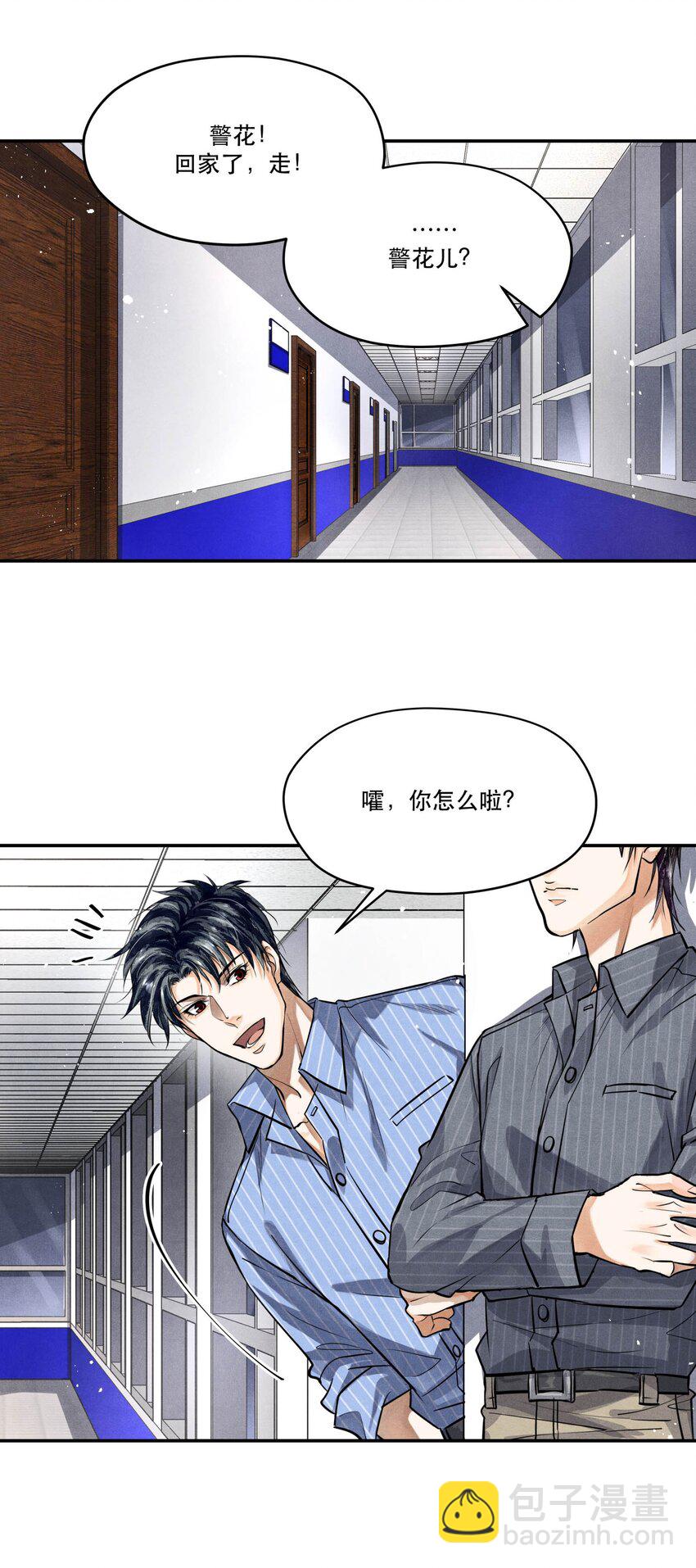 77 双人烛光晚餐-第79话