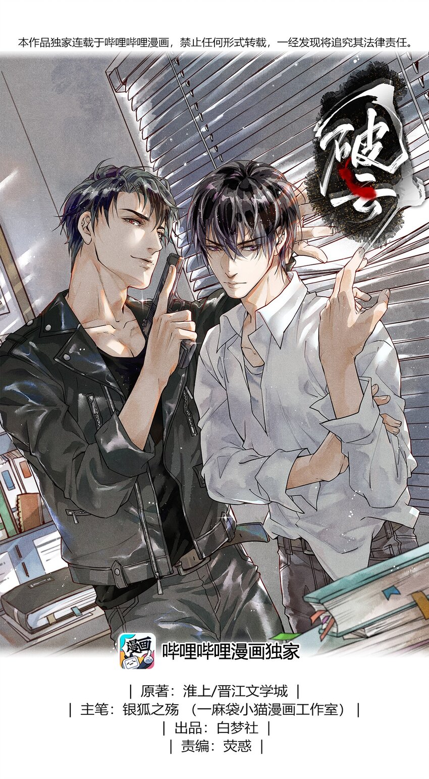 09 梦境中的过往-第9话