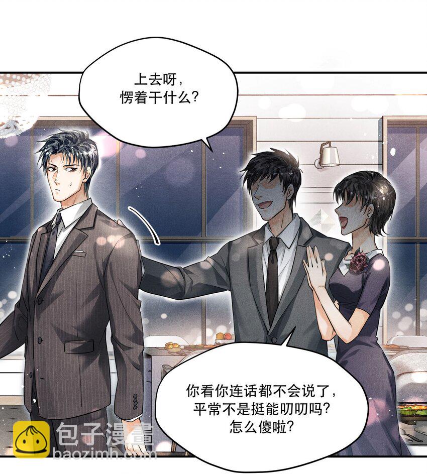 09 梦境中的过往-第9话