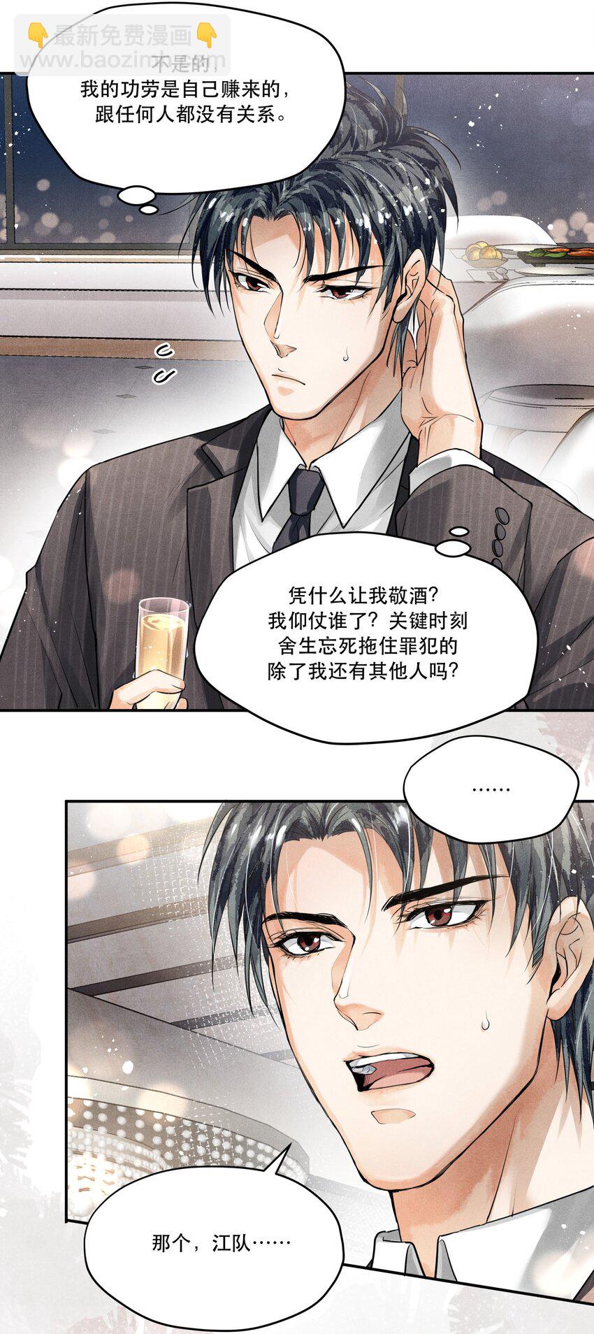 09 梦境中的过往-第9话