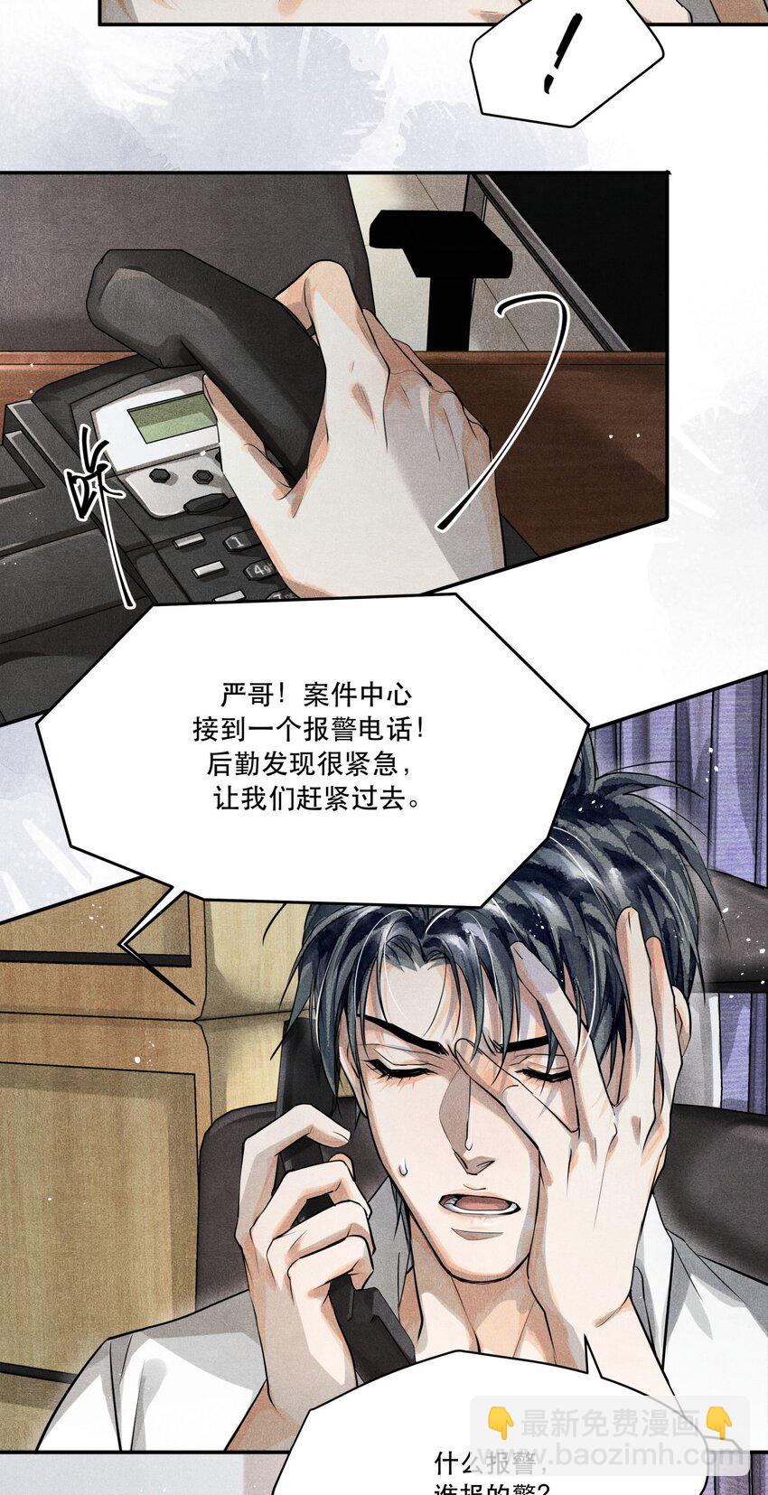 09 梦境中的过往-第9话