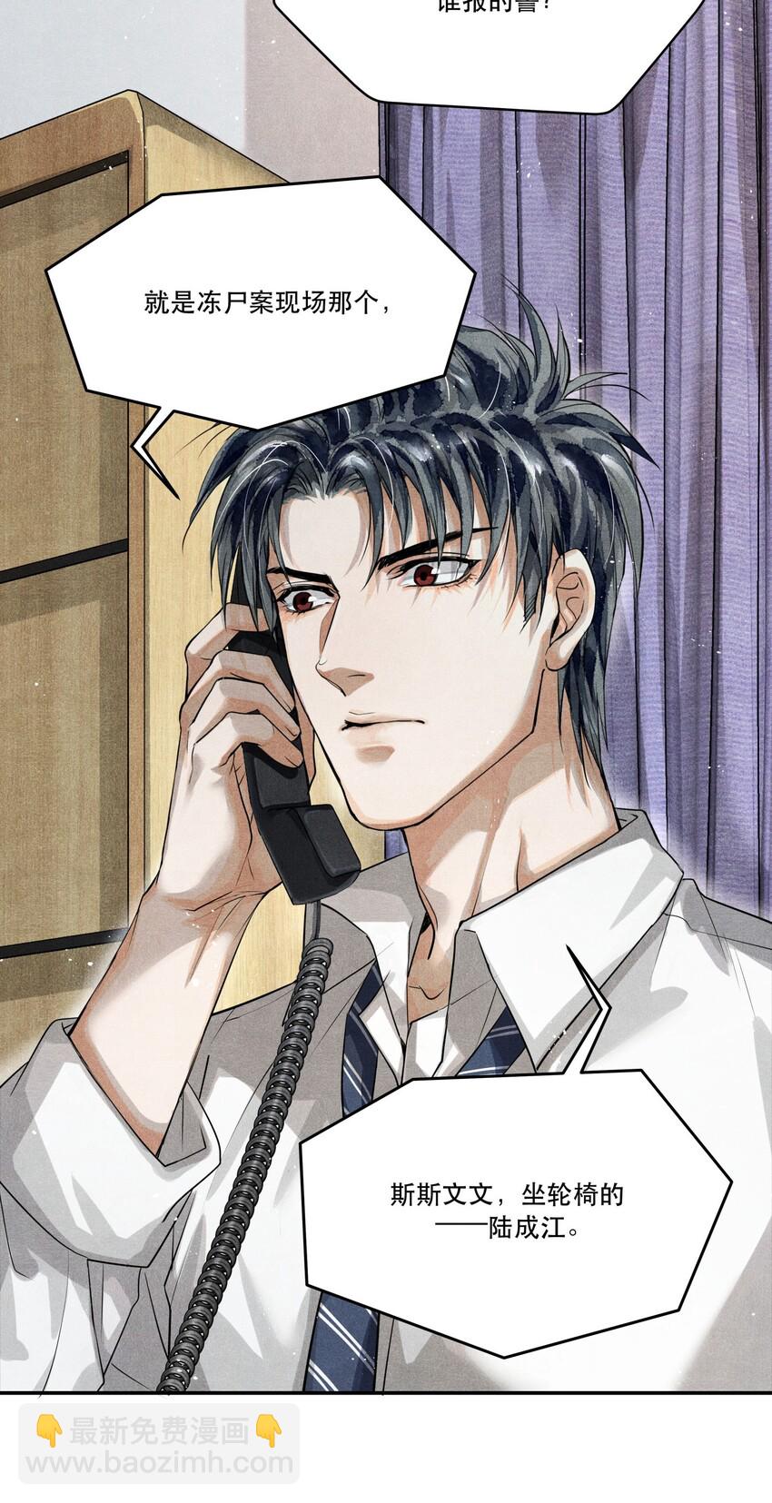 09 梦境中的过往-第9话