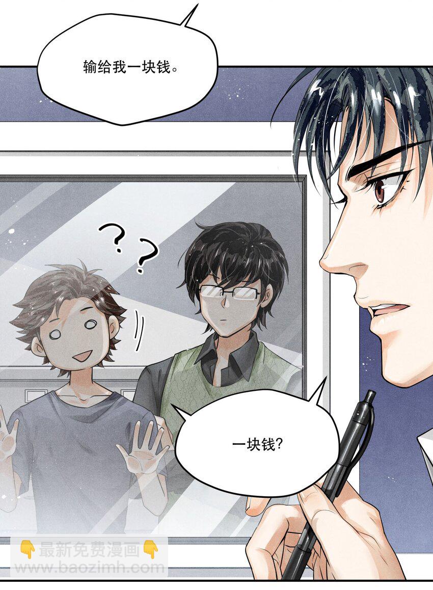 09 梦境中的过往-第9话