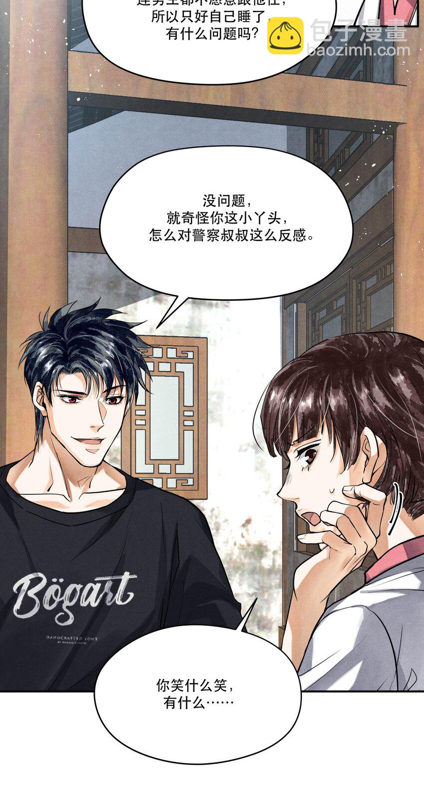 79 分头调查-第81话