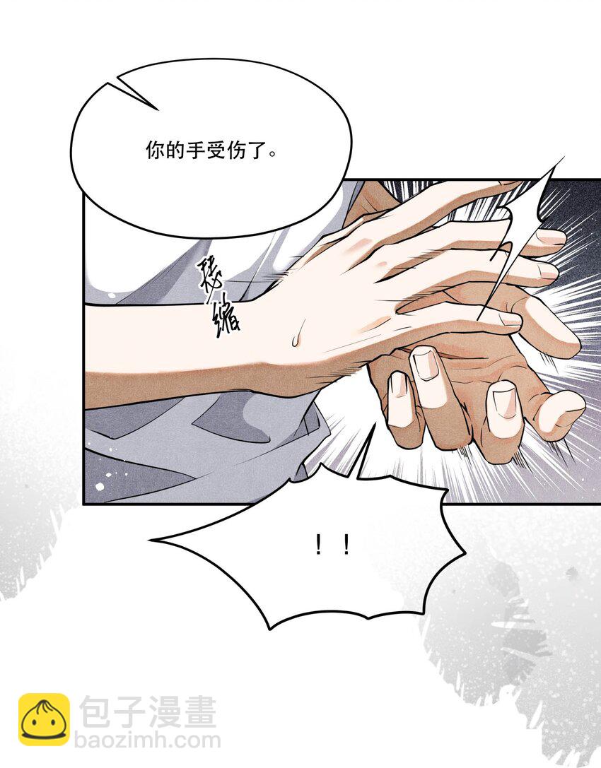 79 分头调查-第81话