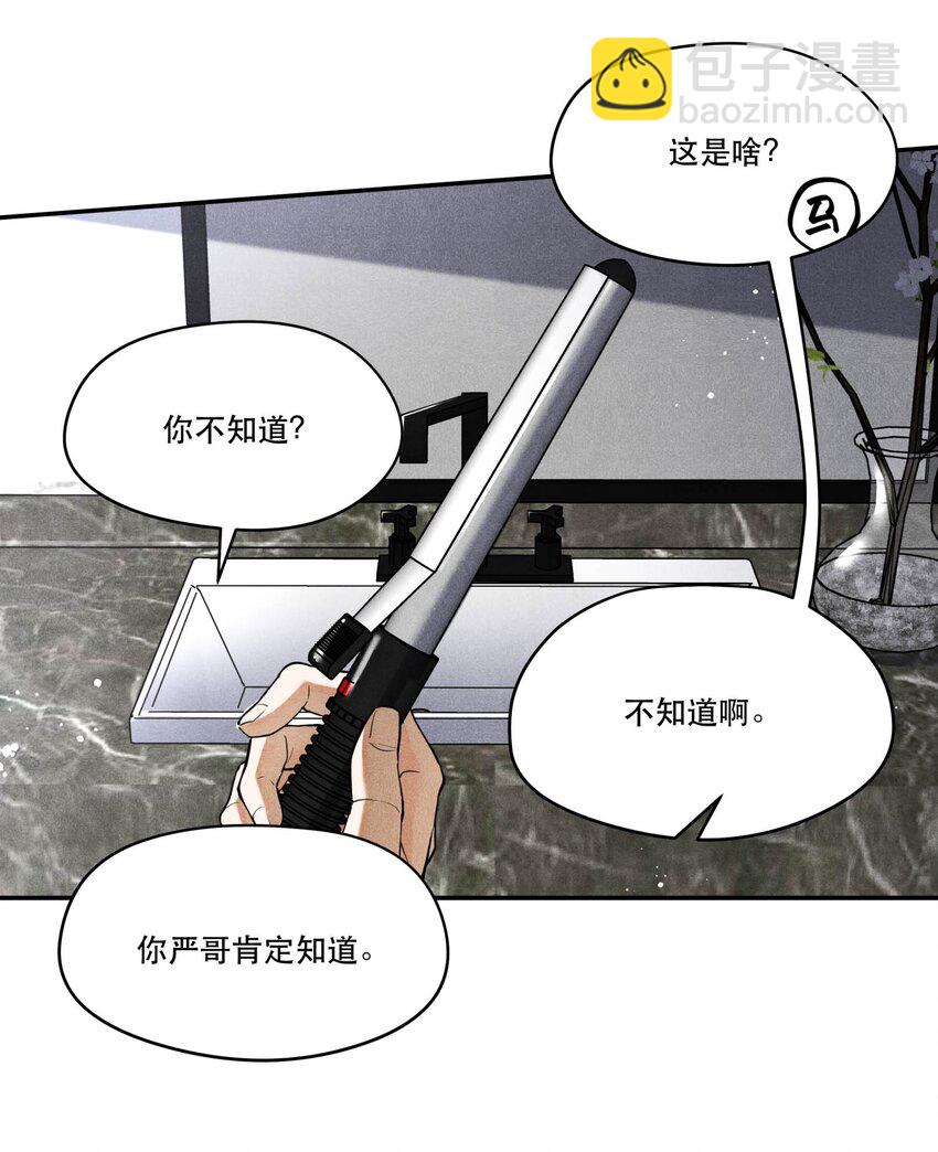 79 分头调查-第81话