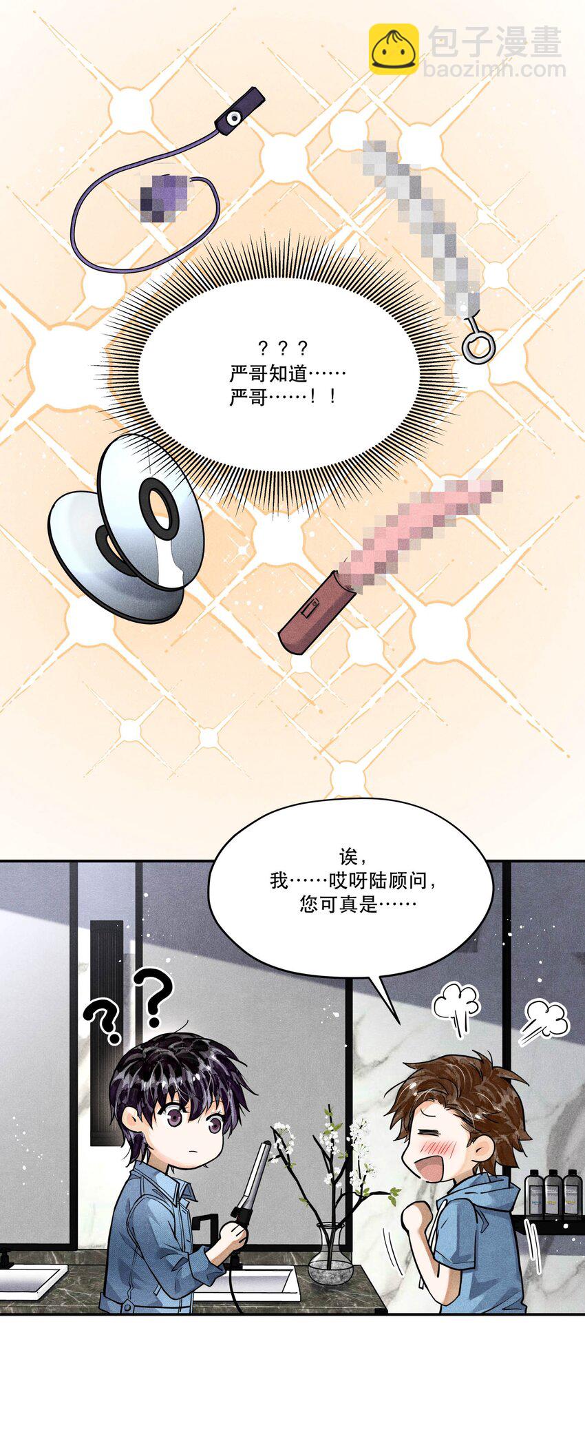 79 分头调查-第81话