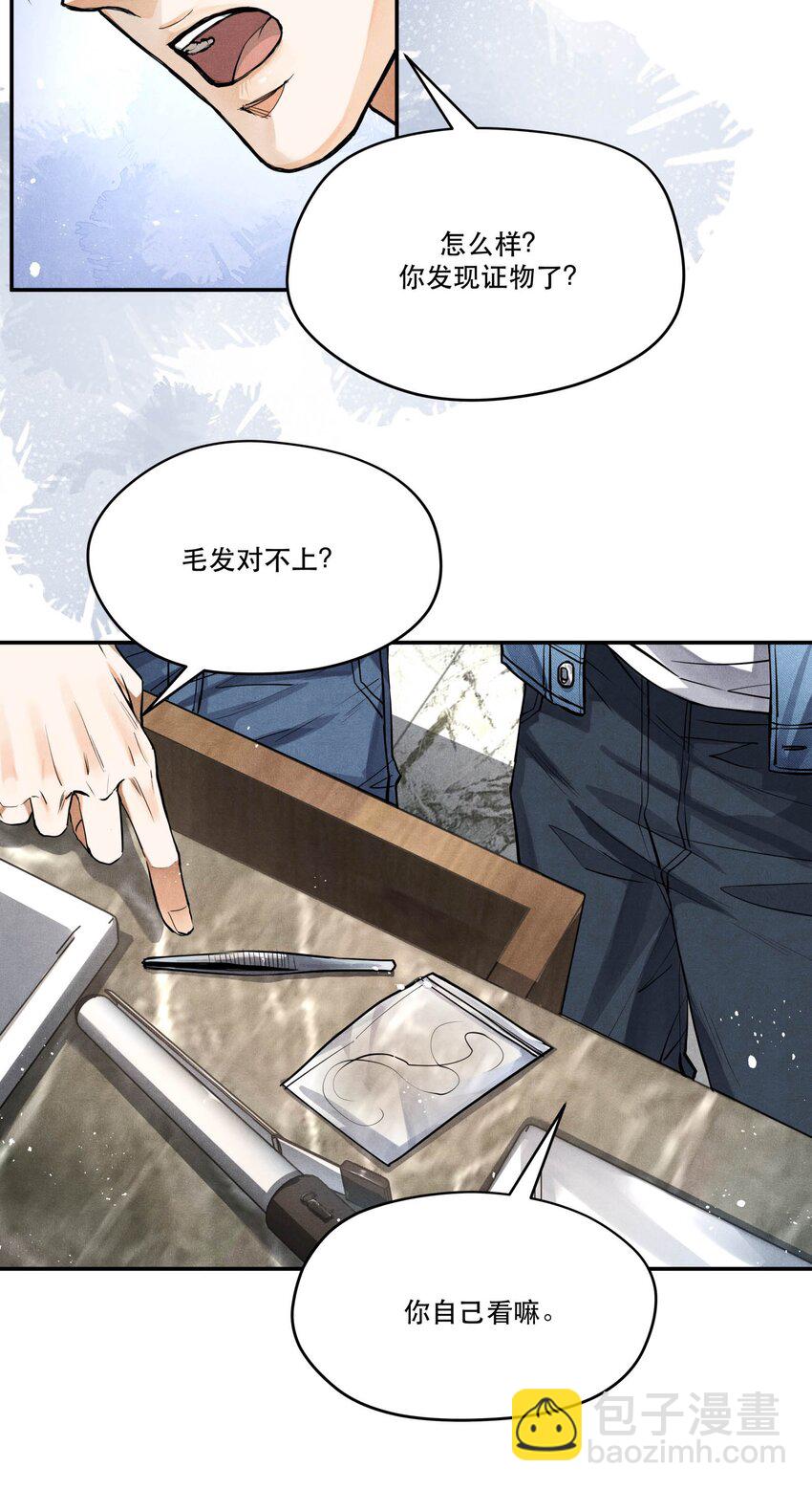 79 分头调查-第81话