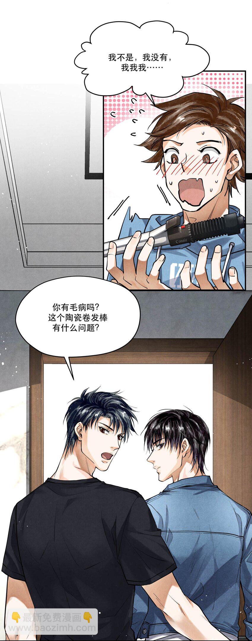 79 分头调查-第81话