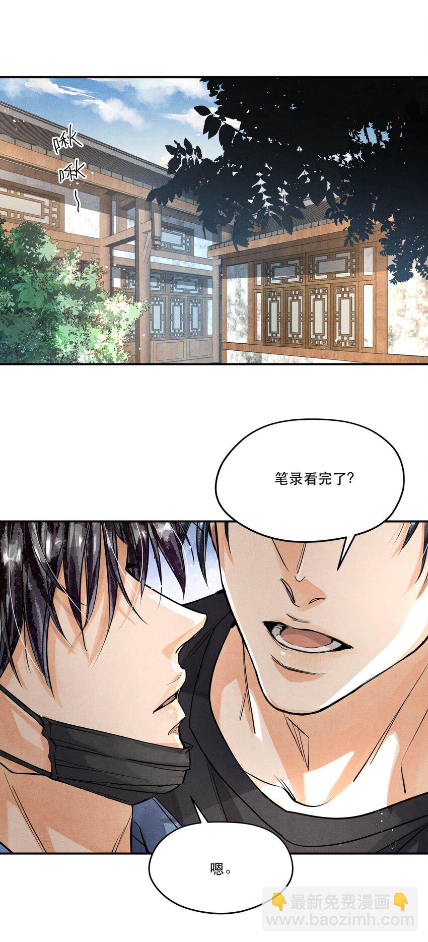 79 分头调查-第81话