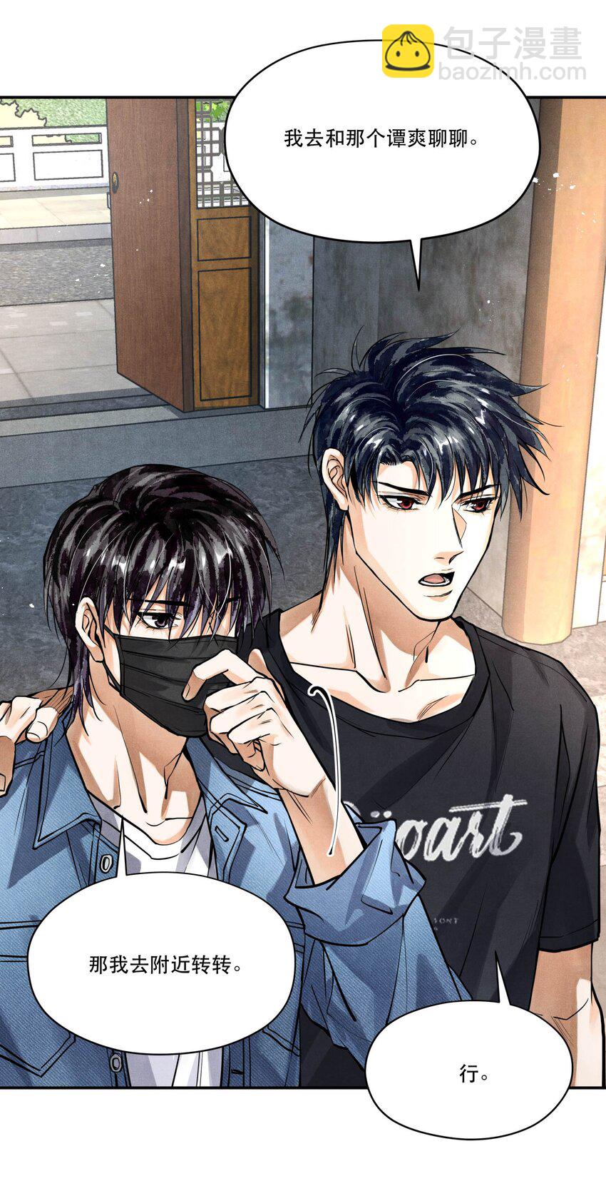 79 分头调查-第81话