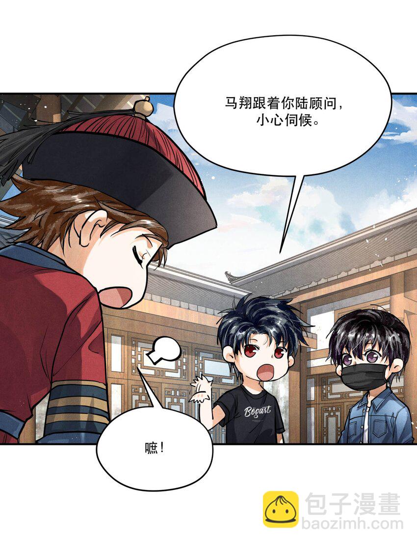 79 分头调查-第81话