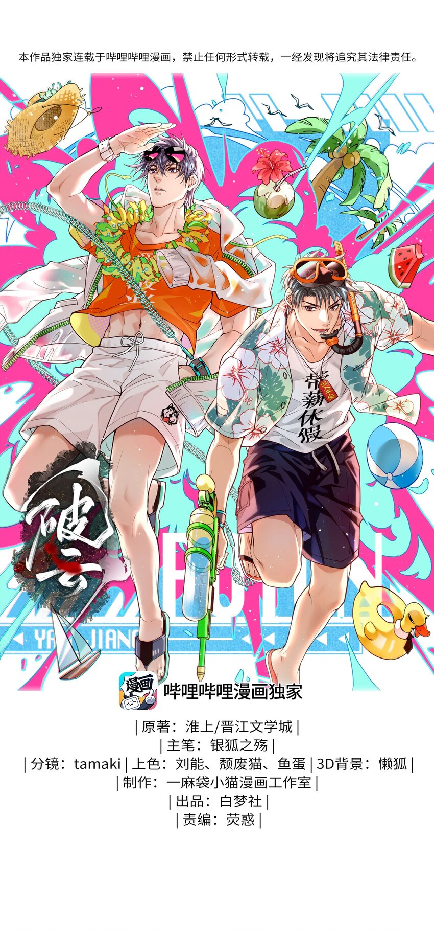 81 汪先生，您在看什么？-第83话