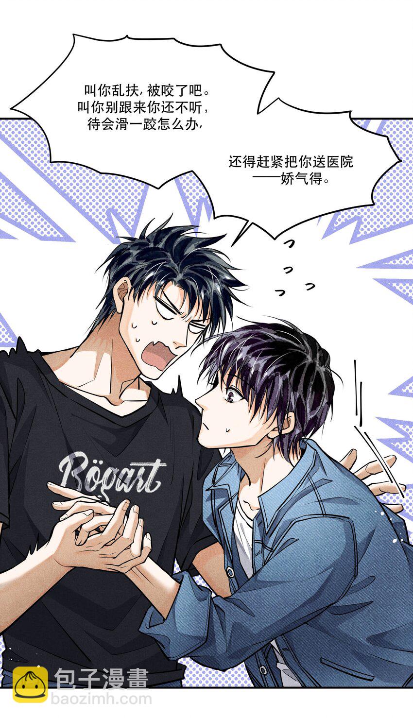 81 汪先生，您在看什么？-第83话