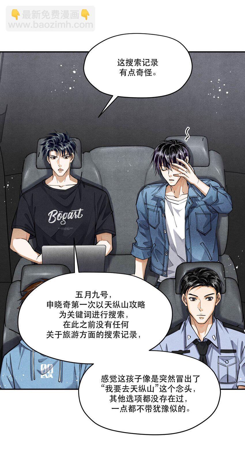 81 汪先生，您在看什么？-第83话