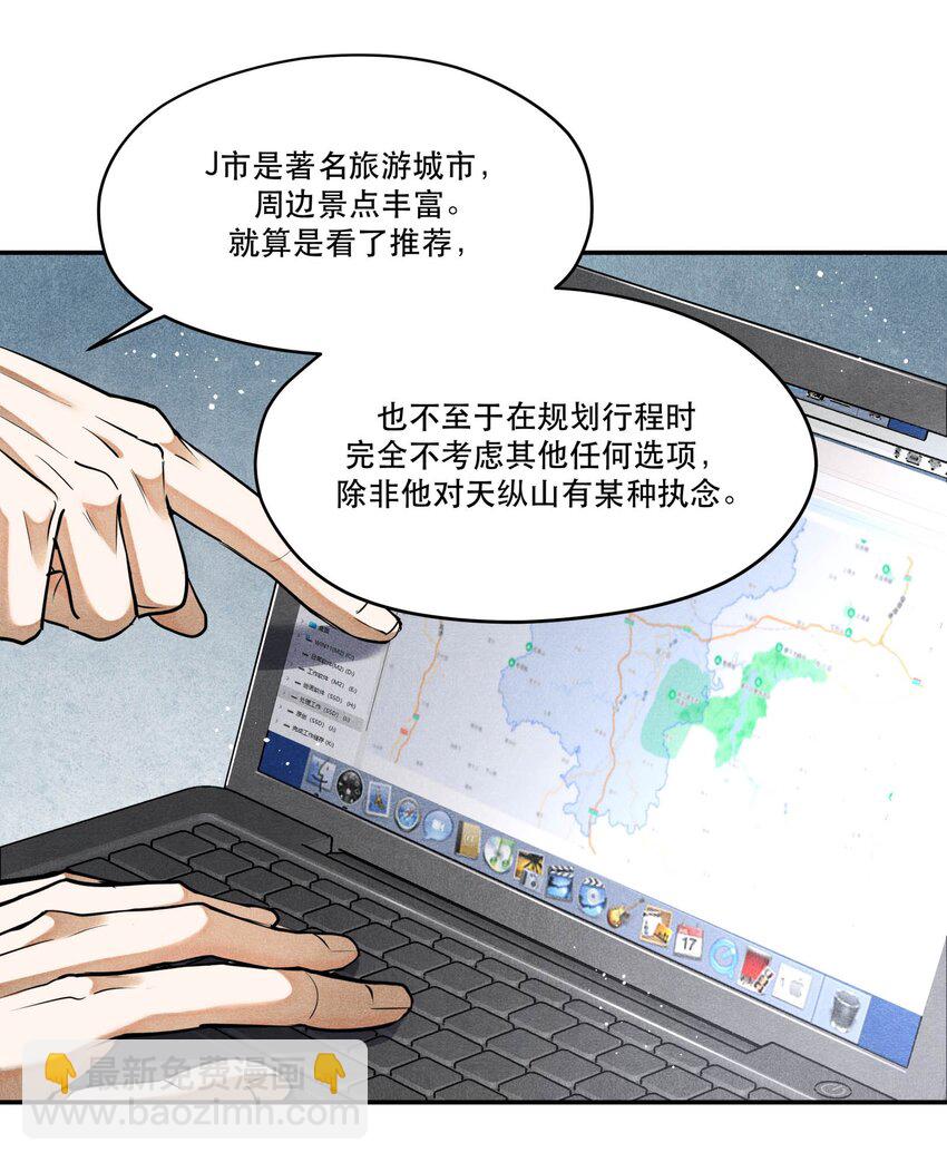 81 汪先生，您在看什么？-第83话