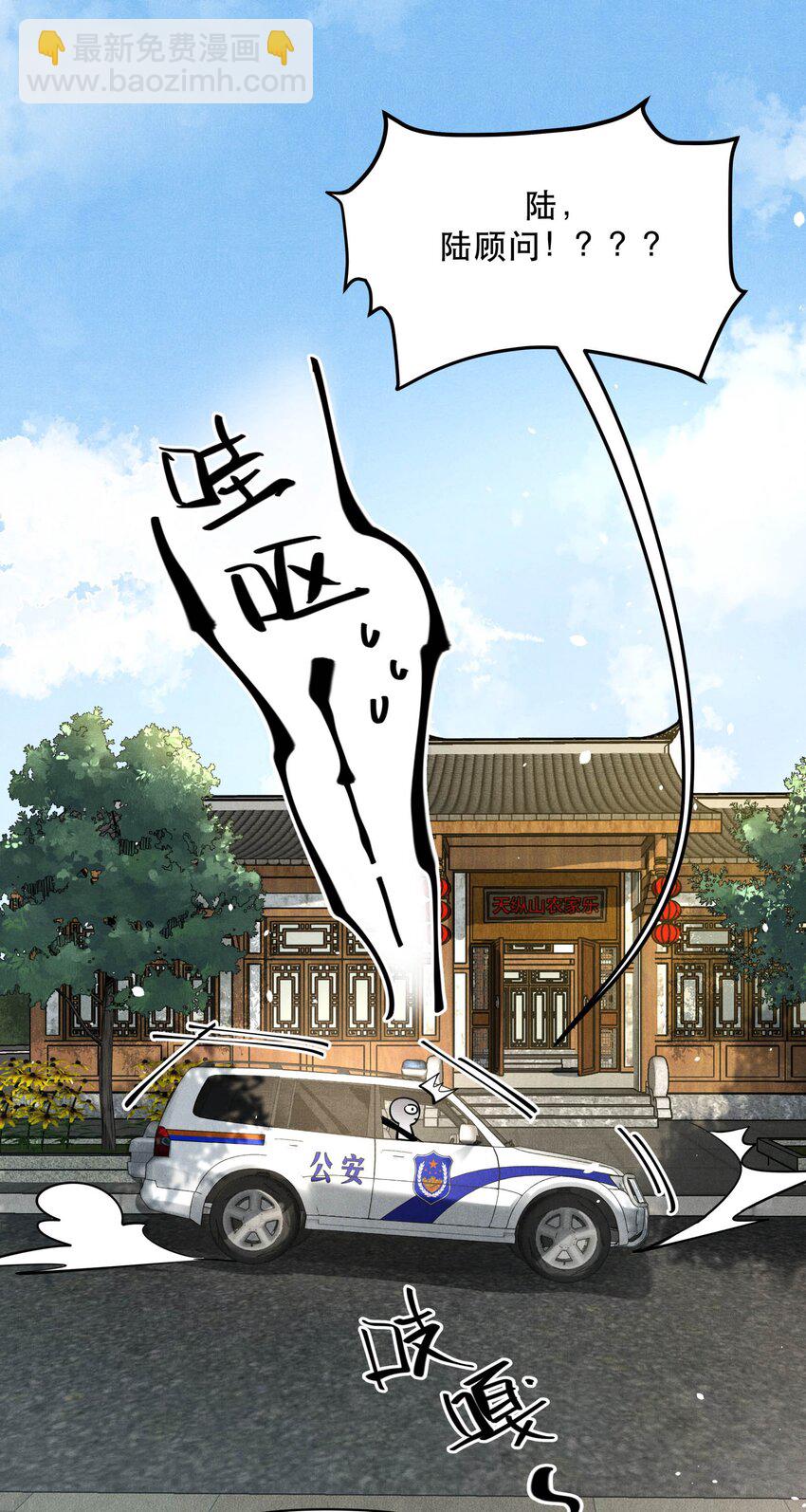 81 汪先生，您在看什么？-第83话