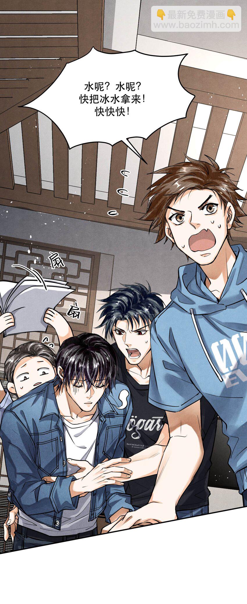 81 汪先生，您在看什么？-第83话