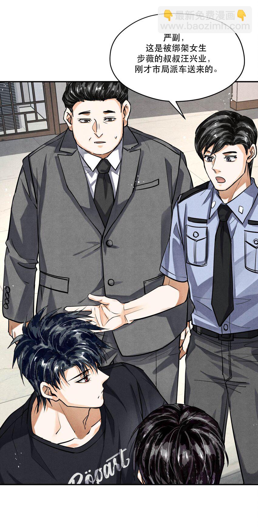 81 汪先生，您在看什么？-第83话