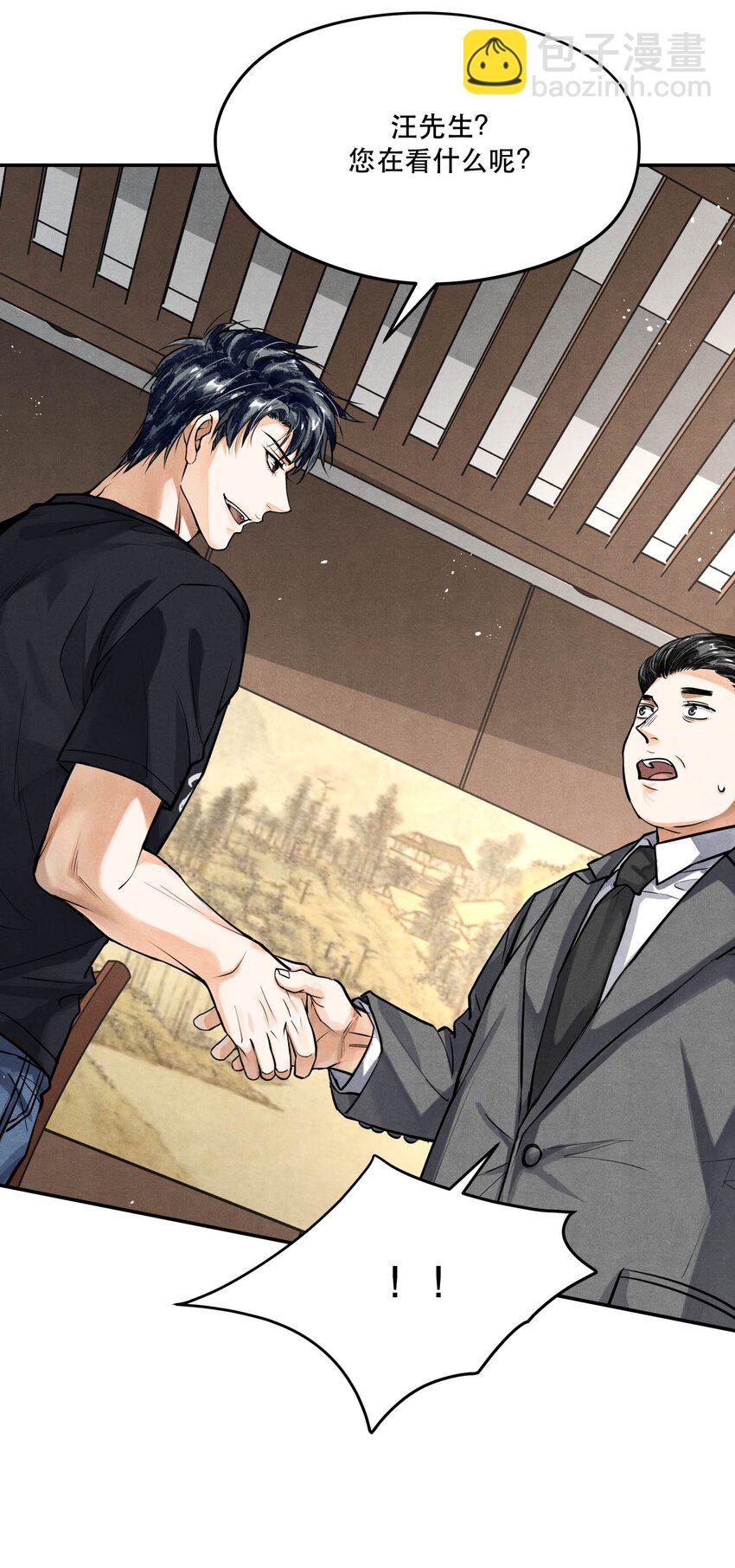 81 汪先生，您在看什么？-第83话
