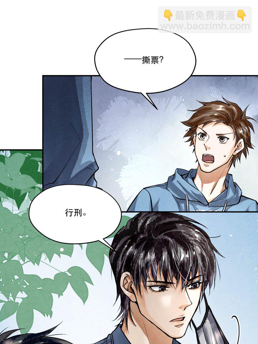 81 汪先生，您在看什么？-第83话