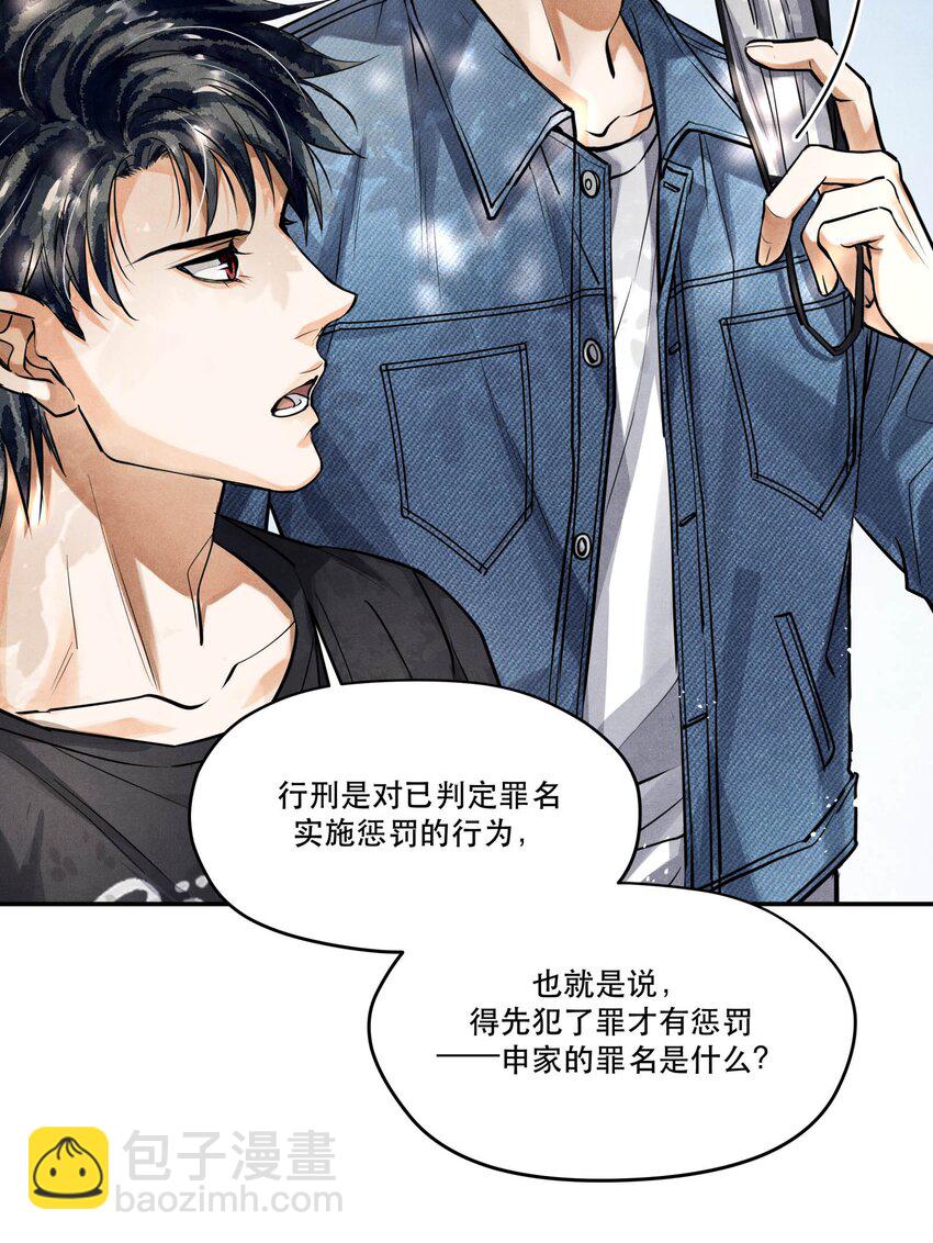 81 汪先生，您在看什么？-第83话