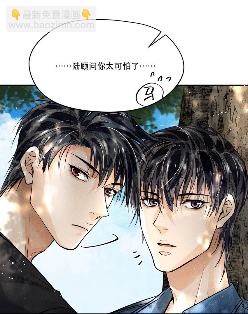 81 汪先生，您在看什么？-第83话