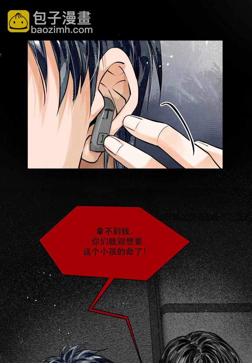 83 &ldquo;绑架者&rdquo;与&ldquo;行刑者&rdquo;-第85话