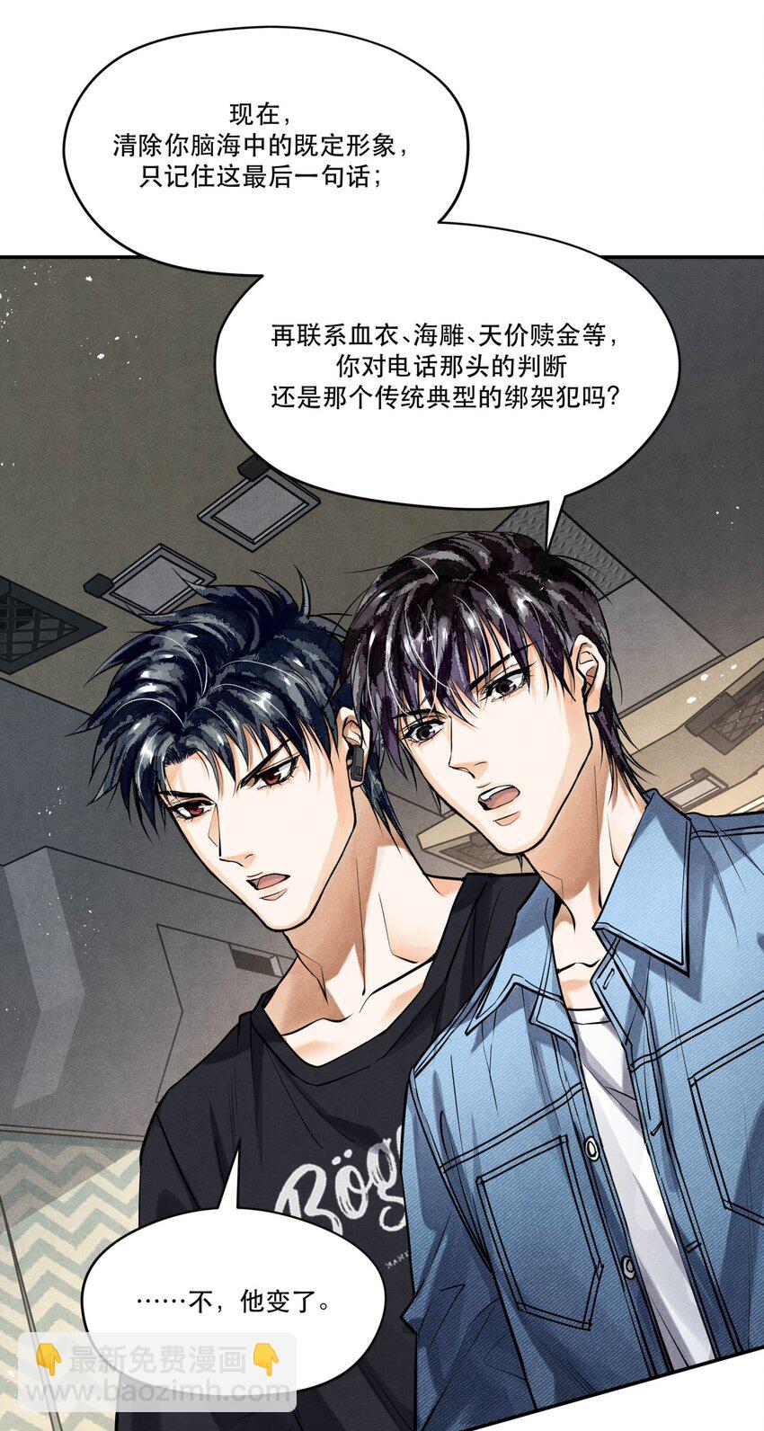 83 &ldquo;绑架者&rdquo;与&ldquo;行刑者&rdquo;-第85话