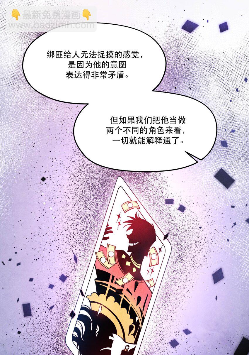 83 &ldquo;绑架者&rdquo;与&ldquo;行刑者&rdquo;-第85话