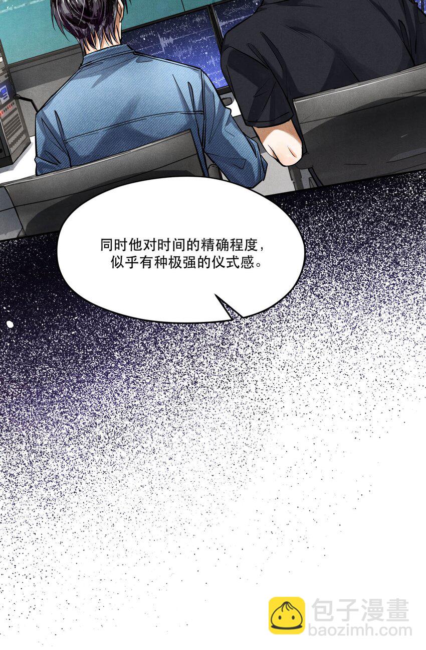 83 &ldquo;绑架者&rdquo;与&ldquo;行刑者&rdquo;-第85话